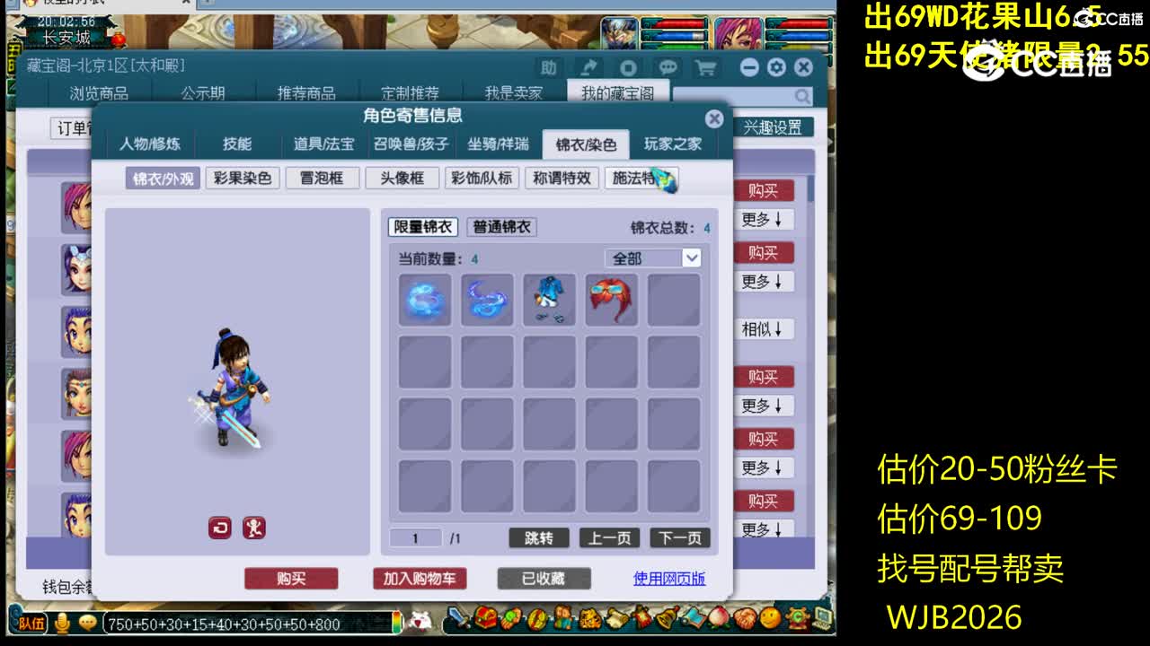 【主播点评】神木林