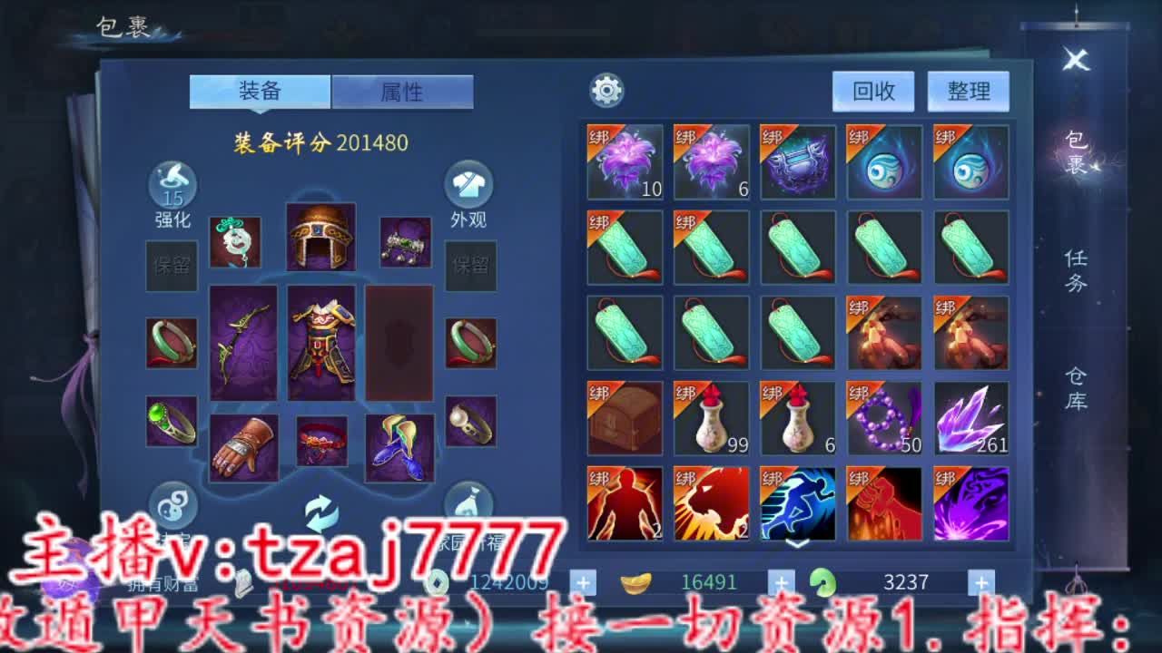 主打散财，冲 第8段