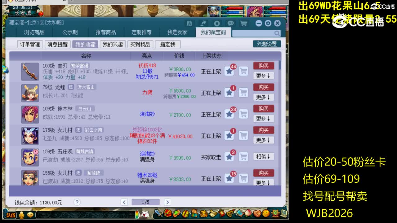 【主播点评】血刃