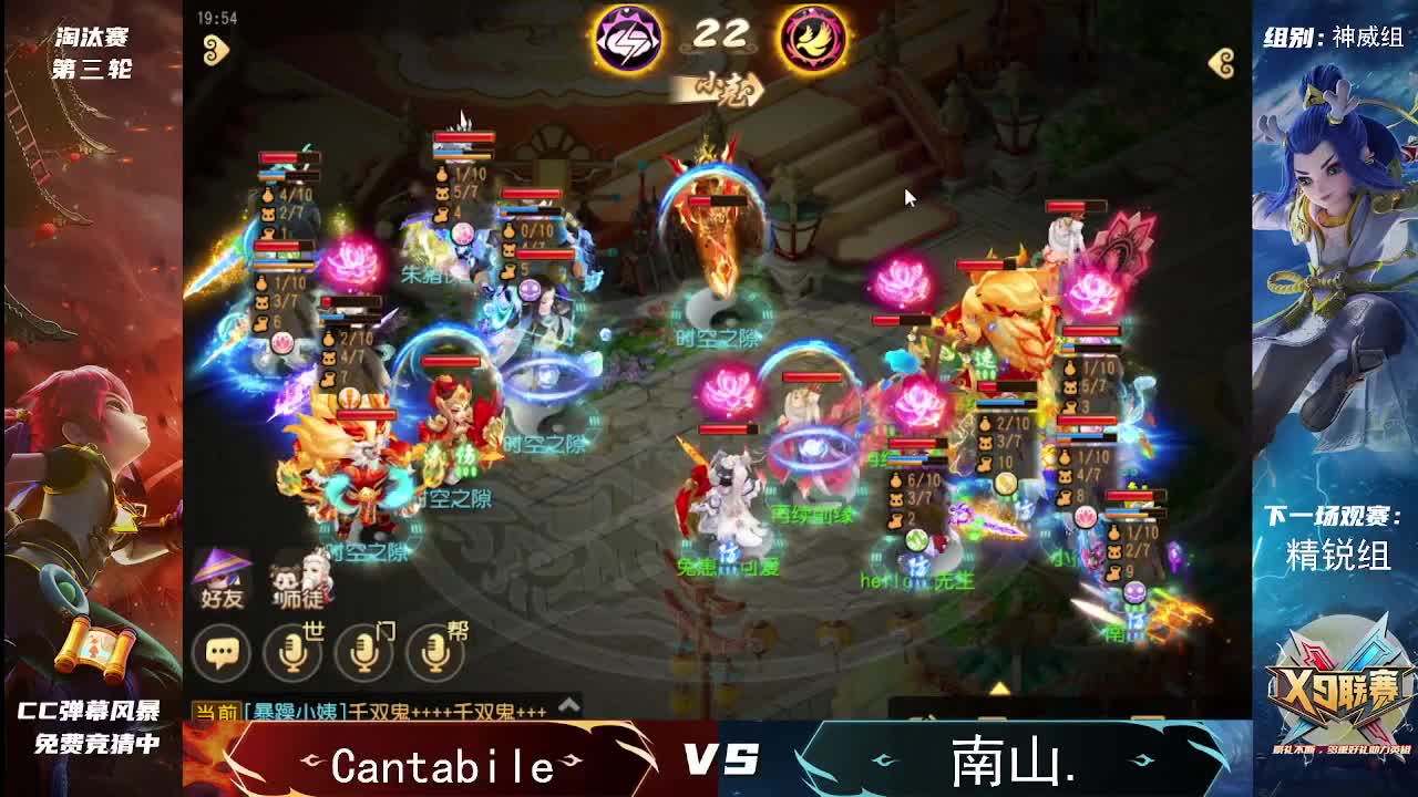 第26届X9联赛淘汰赛 第1段