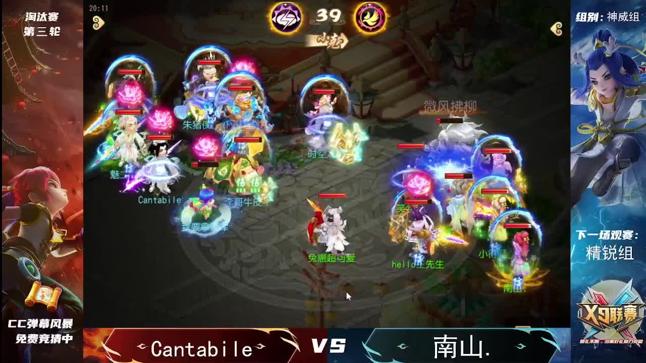 第26届X9联赛淘汰赛 第2段