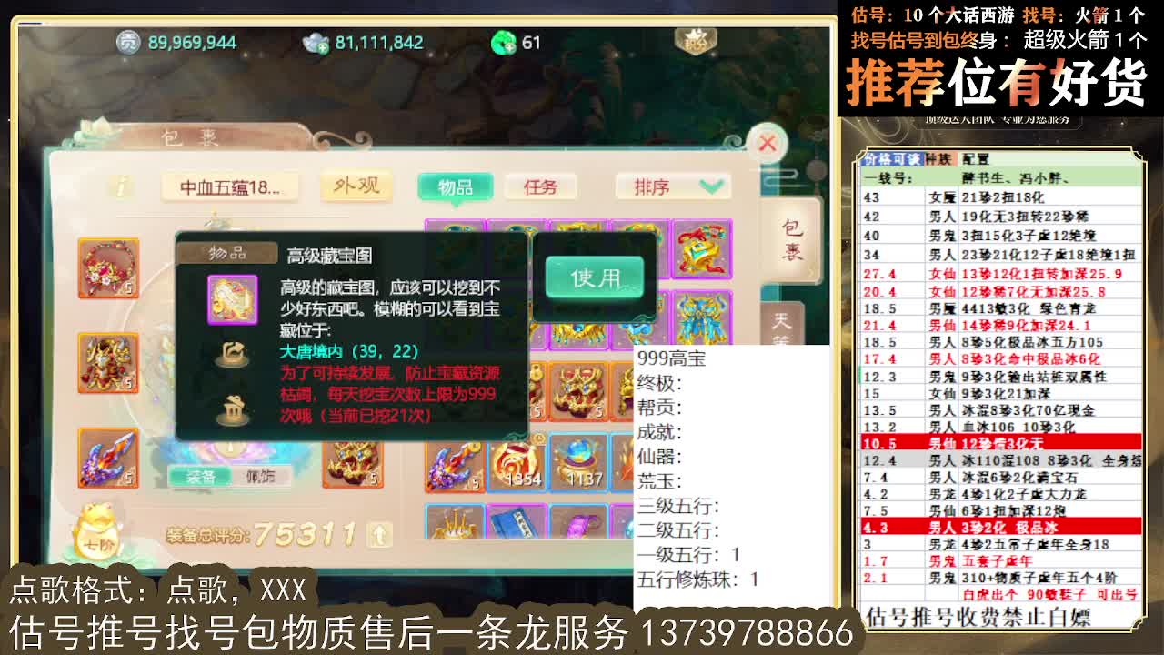 那就再挖个999吧 第1段