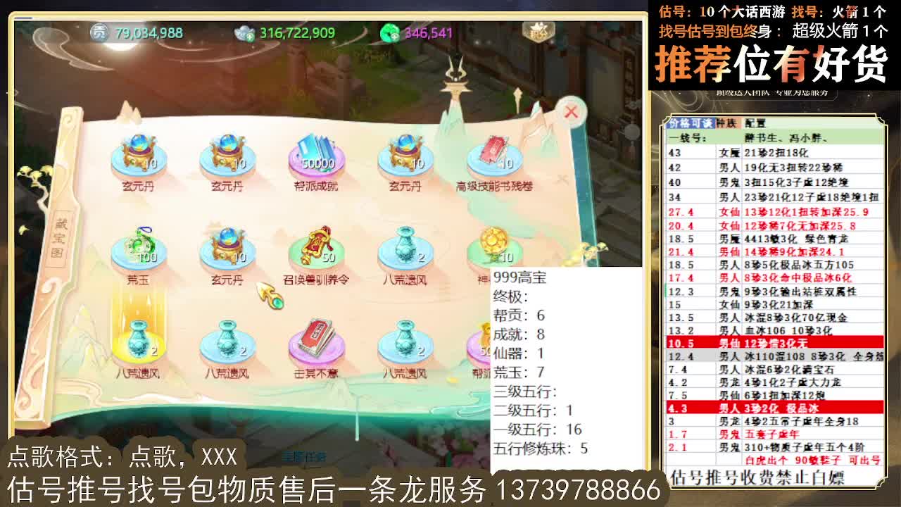 那就再挖个999吧 第5段