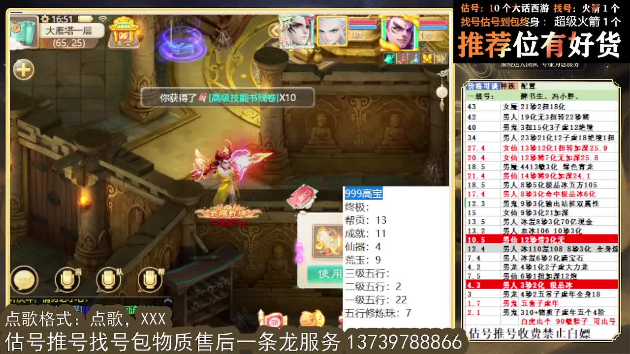 那就再挖个999吧 第6段