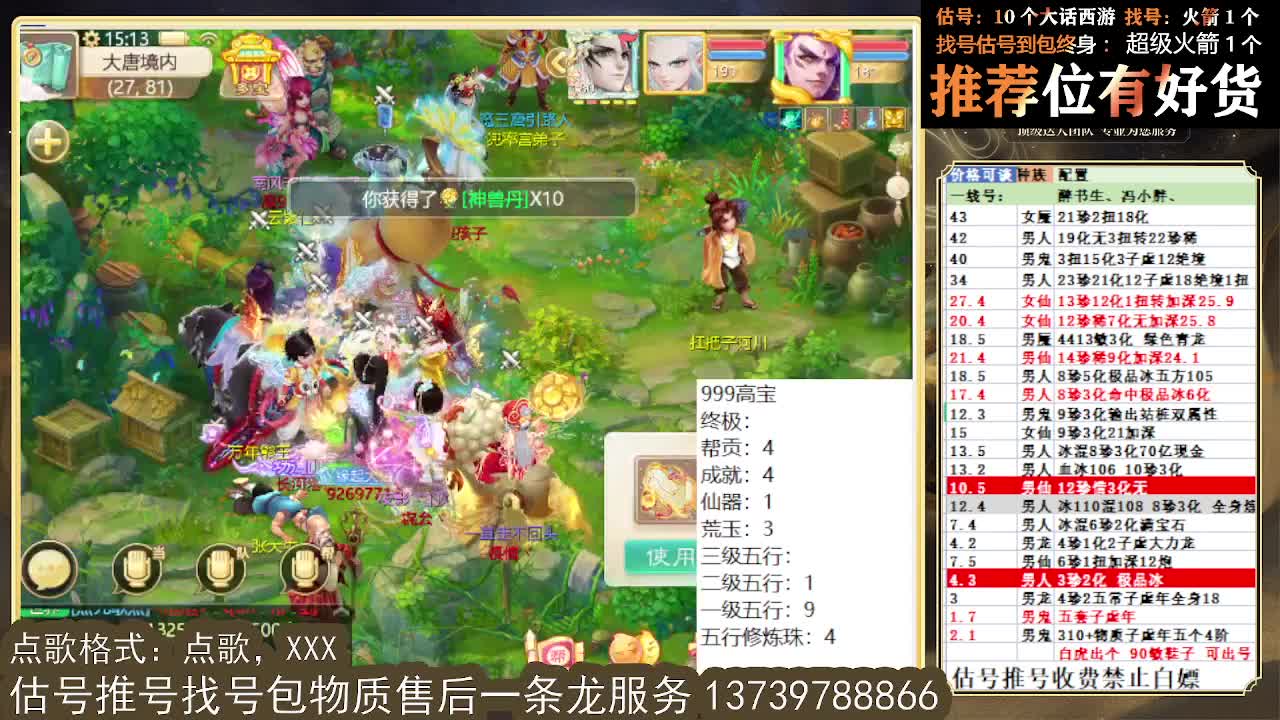 那就再挖个999吧 第3段