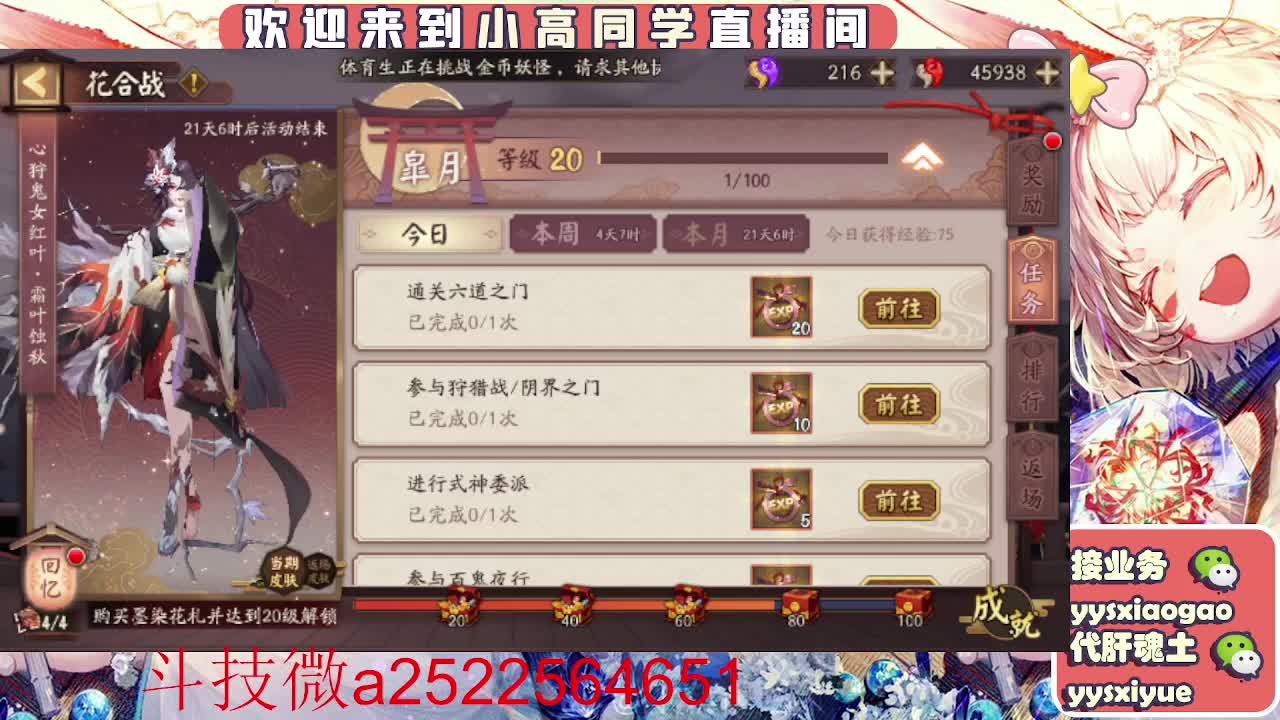 接魂土/魂王/师徒/托管 第4段
