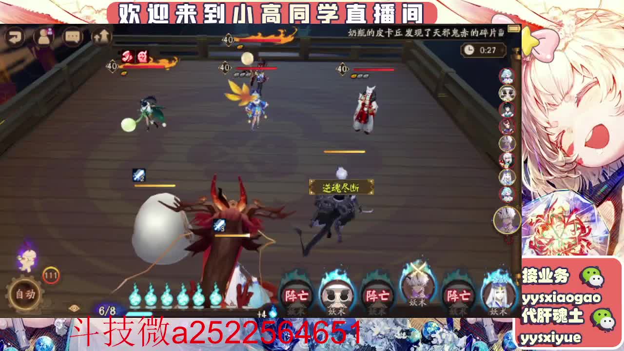 接魂土/魂王/师徒/托管 第6段