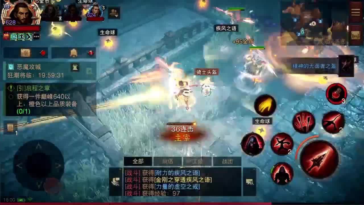 日常刷野副本接托管 第1段