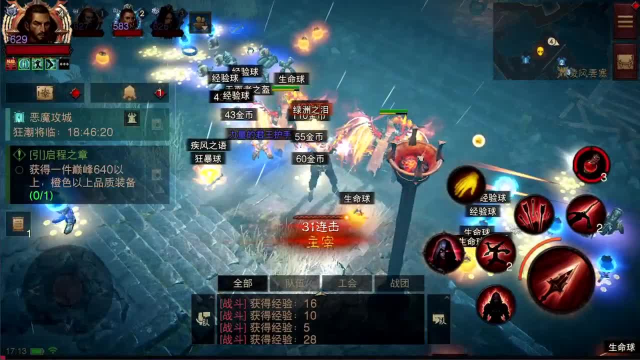 日常刷野副本接托管 第4段