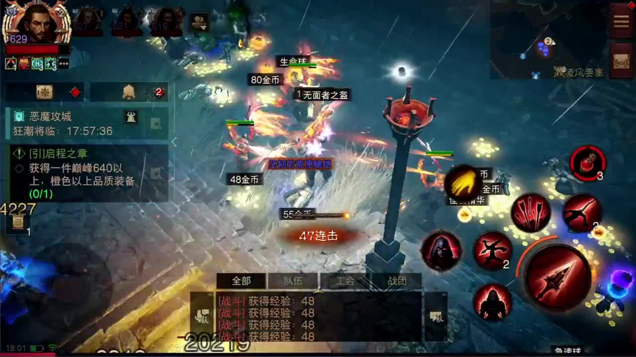 日常刷野副本接托管 第5段