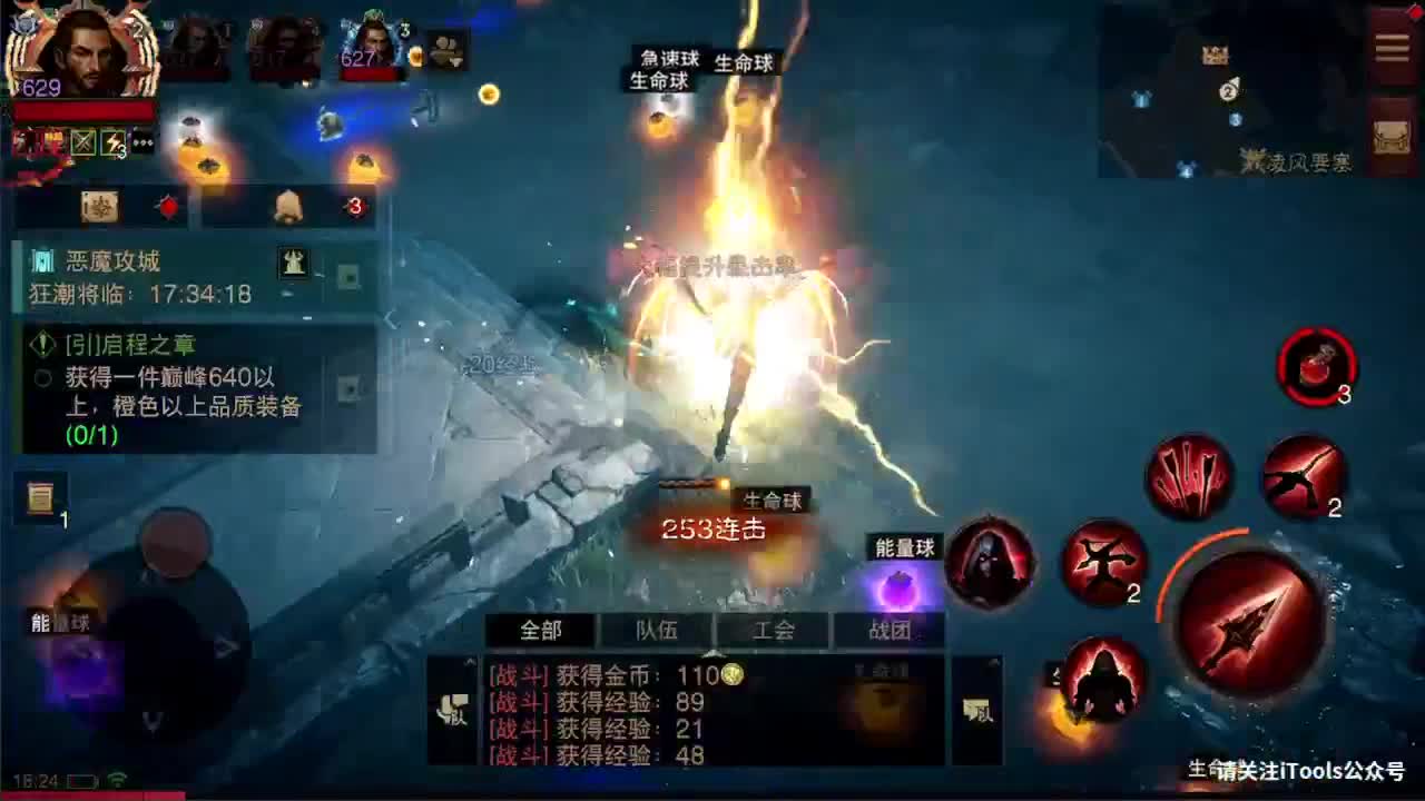 日常刷野副本接托管 第6段