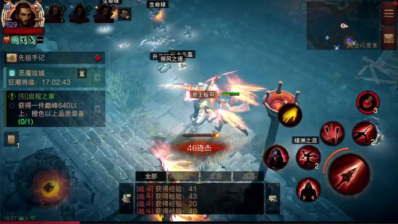 日常刷野副本接托管 第7段