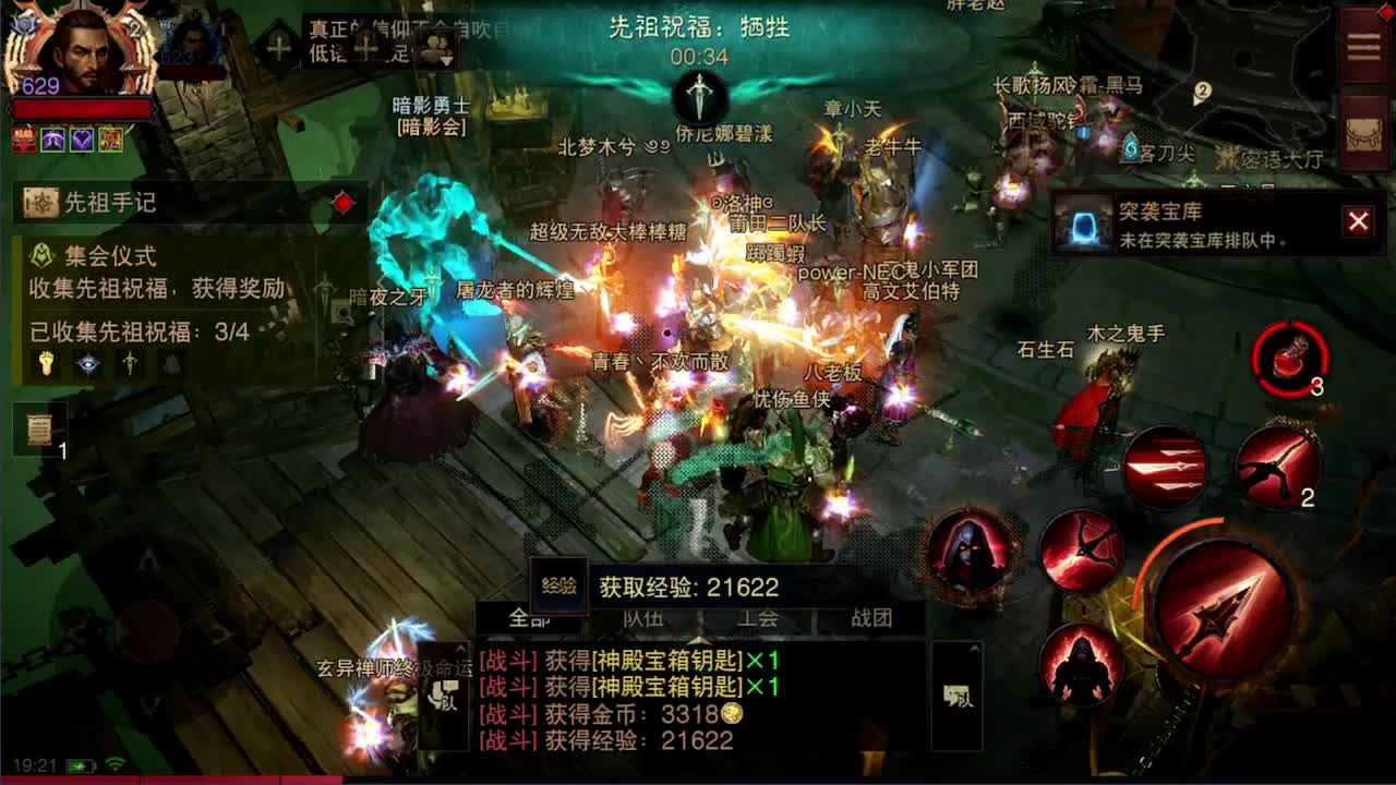 日常刷野副本接托管 第8段