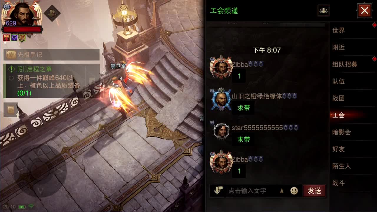 日常刷野副本接托管 第10段