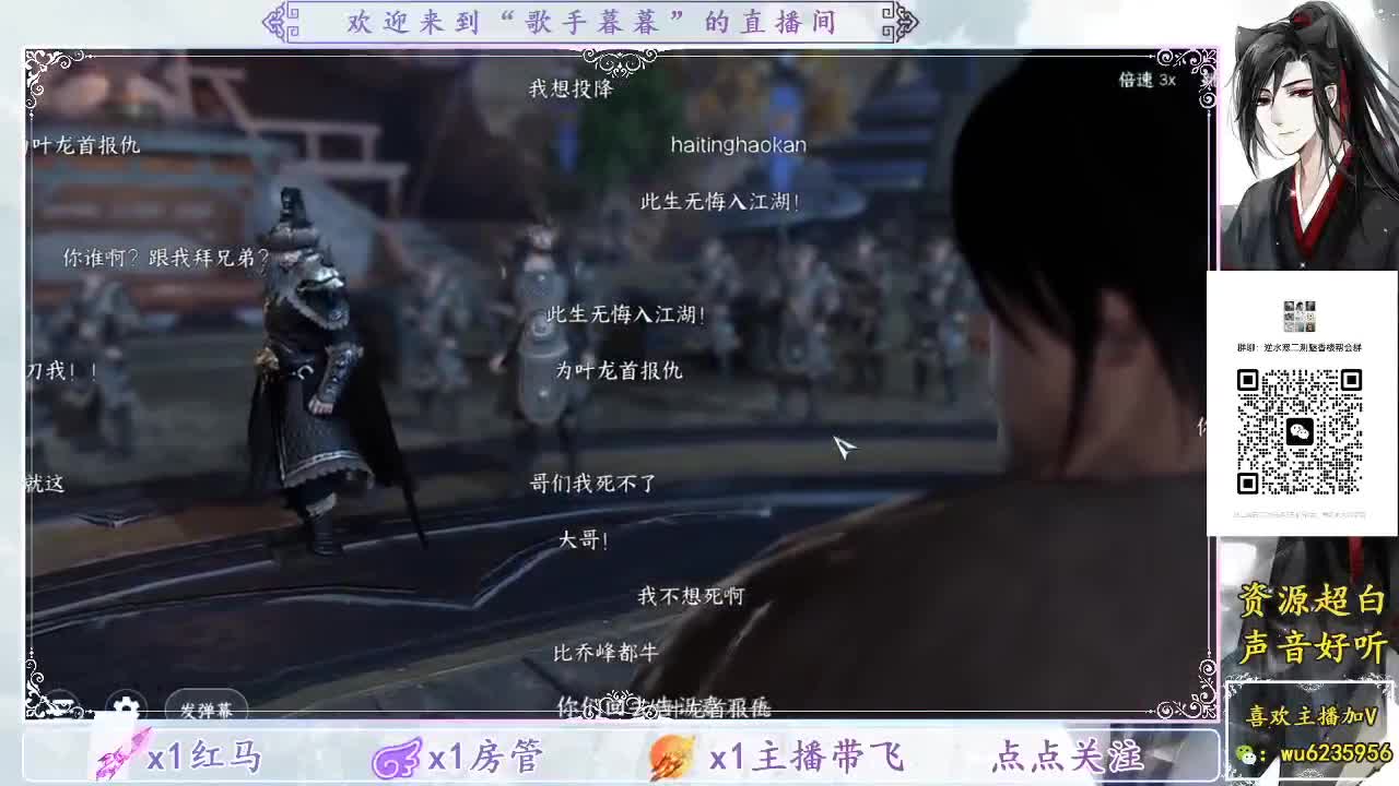随便播~ 第2段