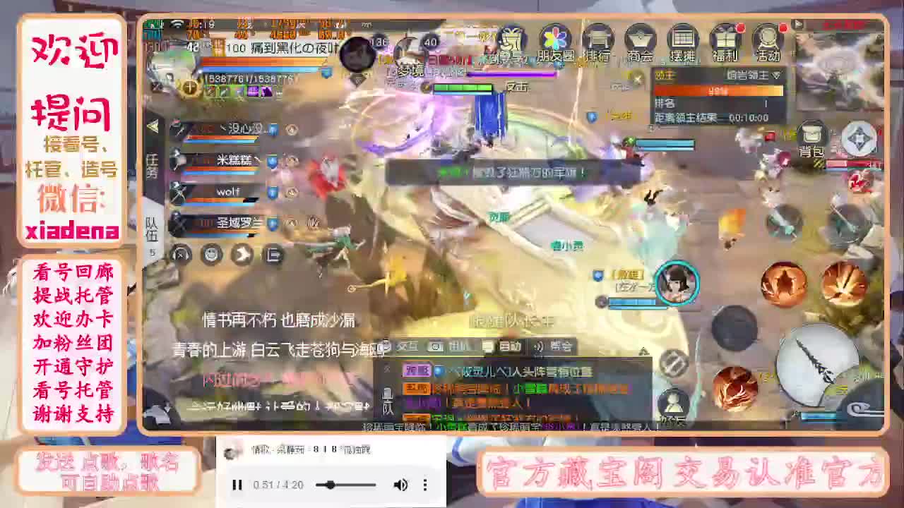 勤劳的小蜜蜂 第2段