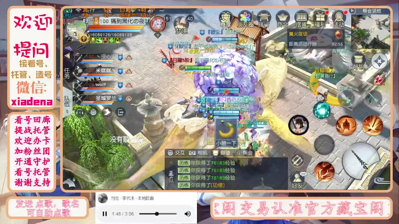 勤劳的小蜜蜂 第4段