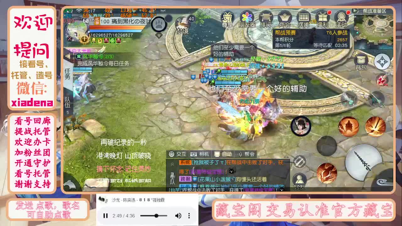 勤劳的小蜜蜂 第6段