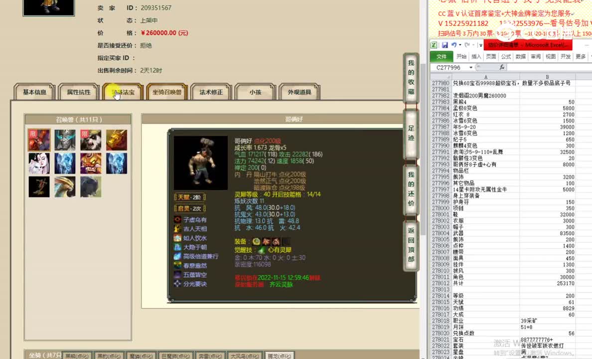 凌烟阁200男魔260000