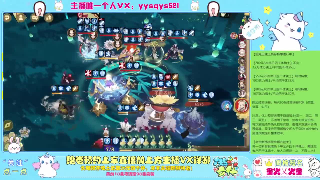 接魂土调号斗技爬塔等 第2段