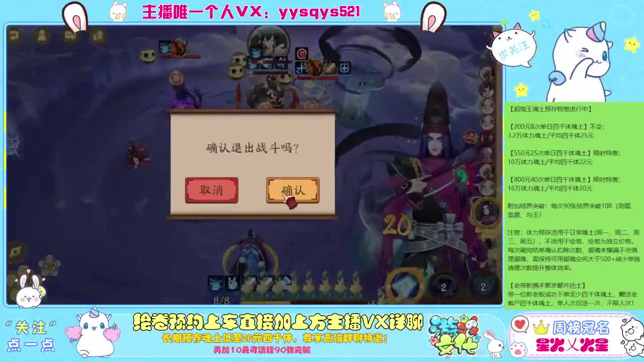 接魂土调号斗技爬塔等 第4段