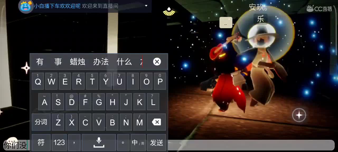 夜晚，悠闲光遇时间 第1段