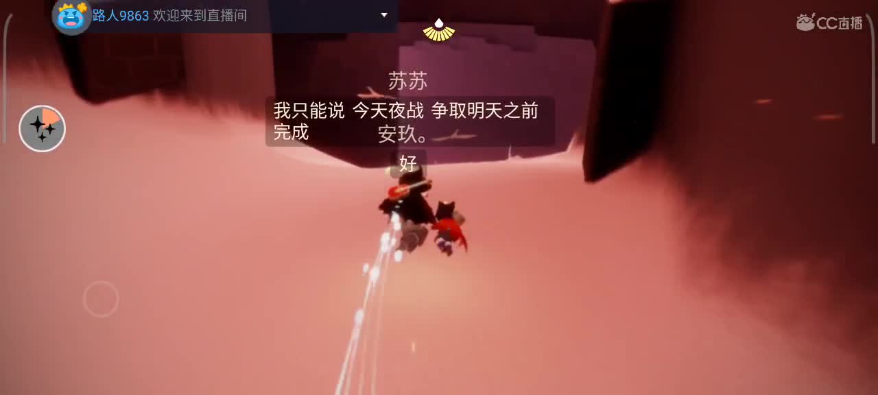 夜晚，悠闲光遇时间 第3段