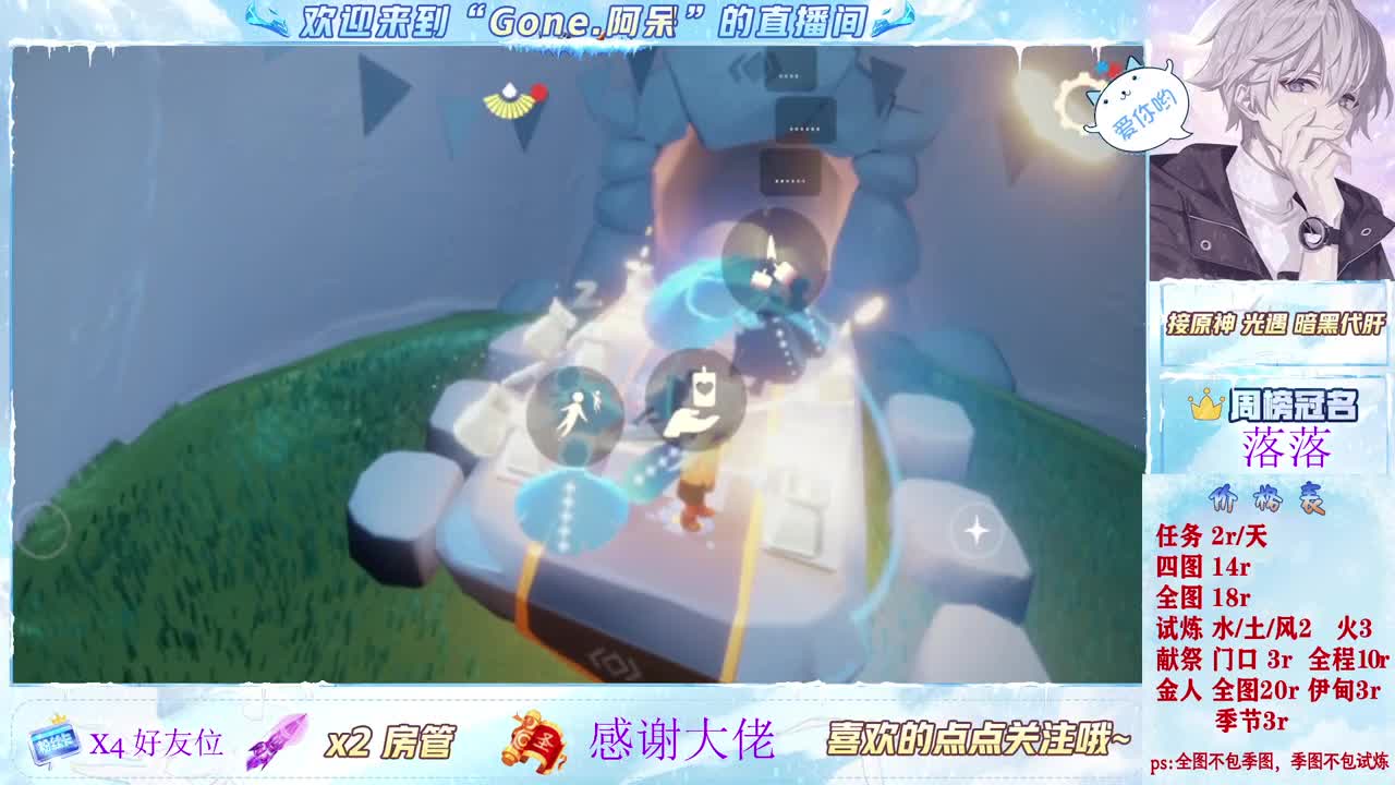 沉浸式直播 第1段