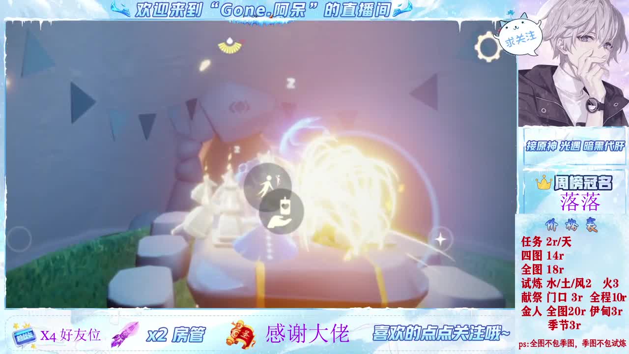 沉浸式直播 第2段