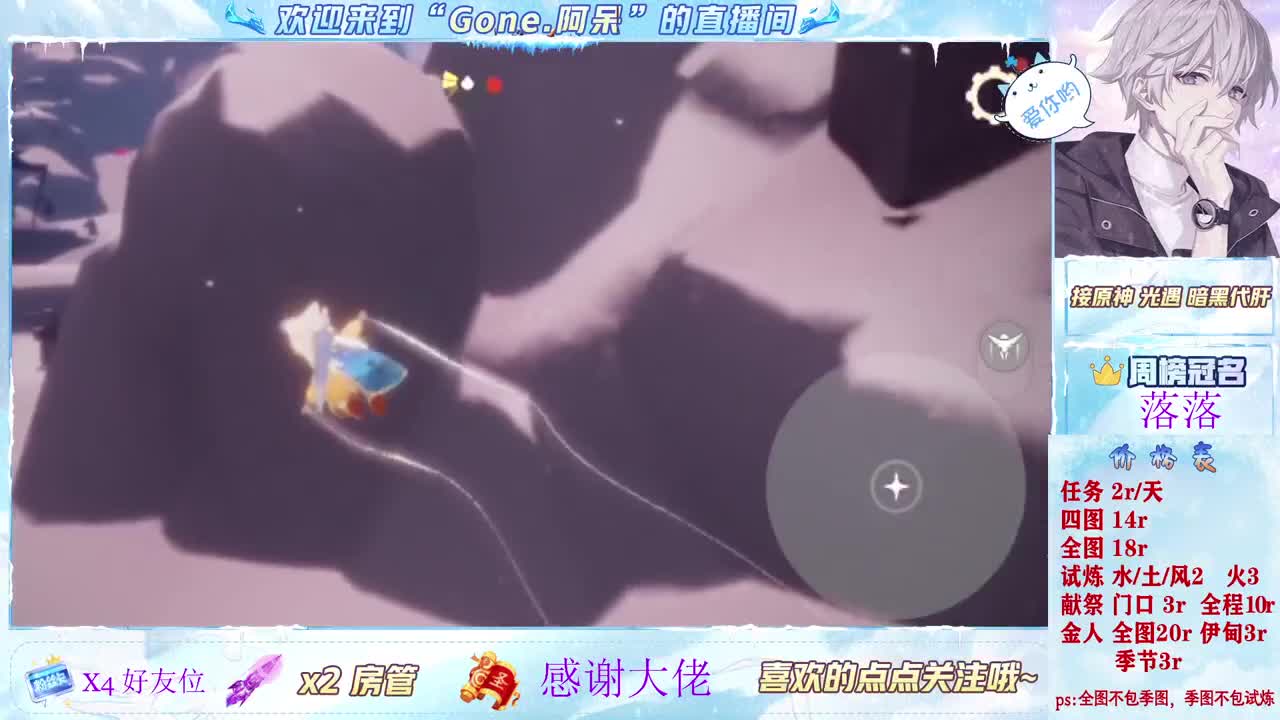 沉浸式直播 第4段