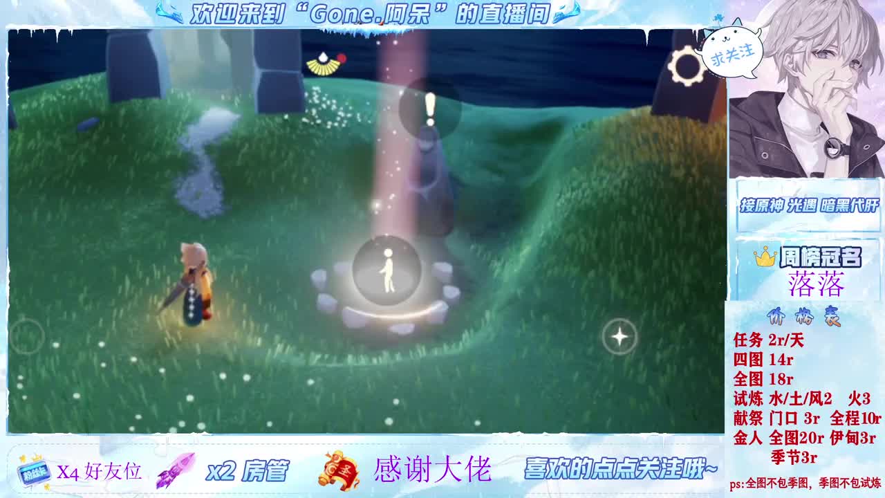 沉浸式直播 第5段