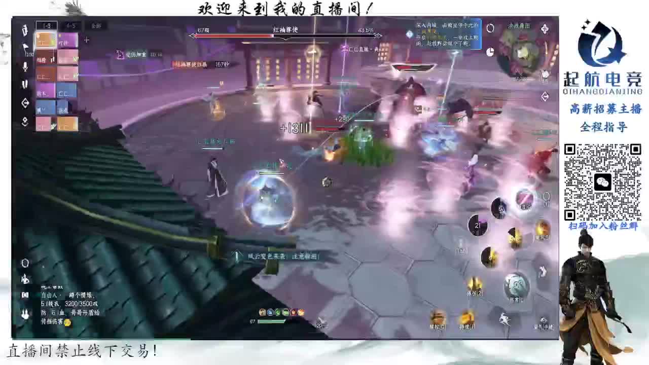 铁衣爱好者 第2段