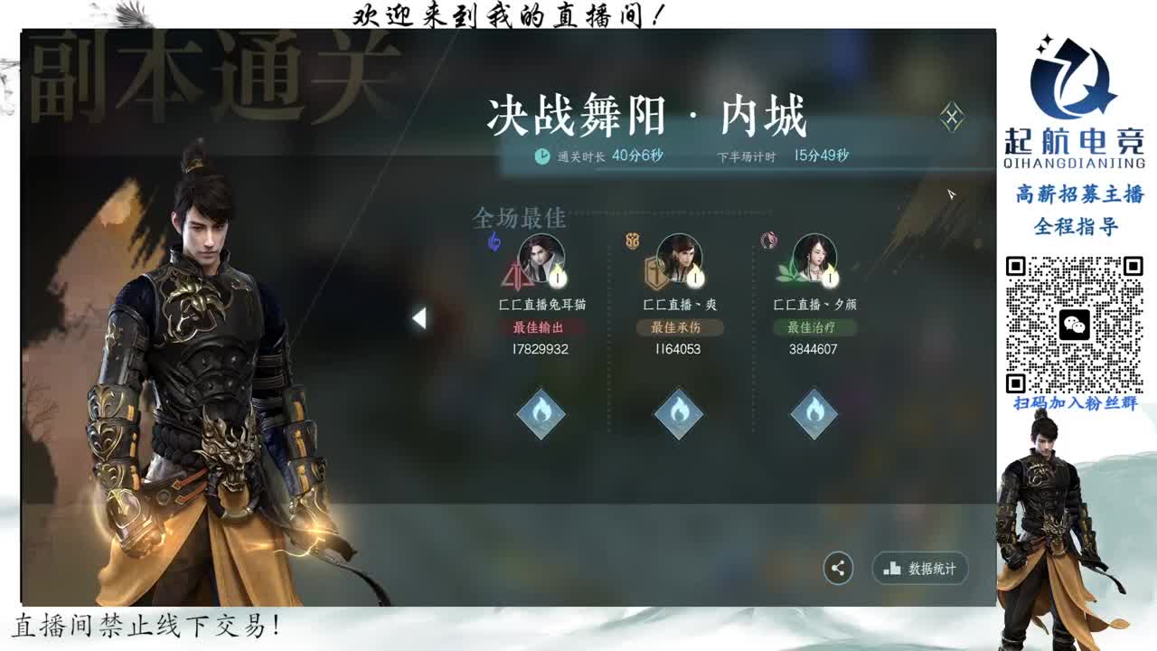 铁衣爱好者 第3段