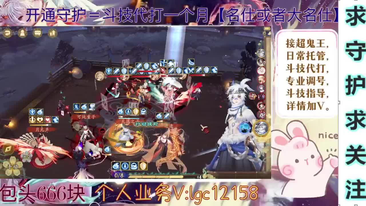 打打斗技、接斗技调号托管 第2段