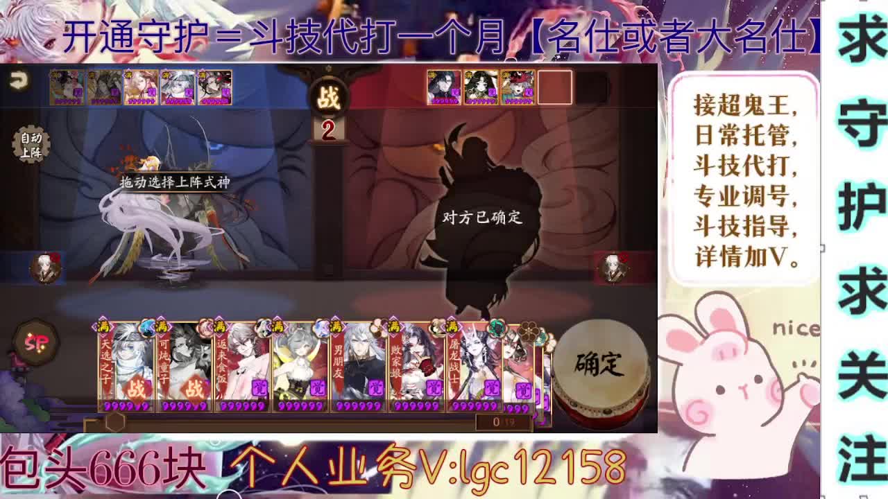 打打斗技、接斗技调号托管 第3段