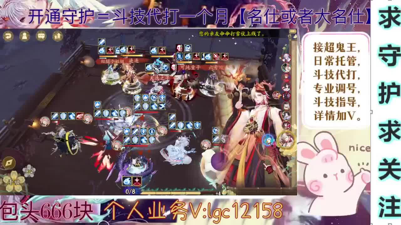 打打斗技、接斗技调号托管 第5段