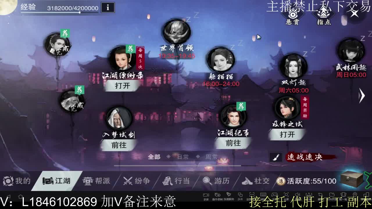接托管各种 第1段