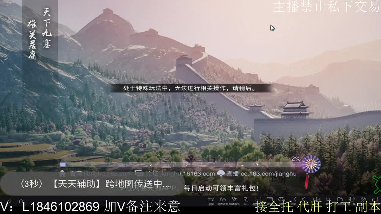 接托管各种 第2段