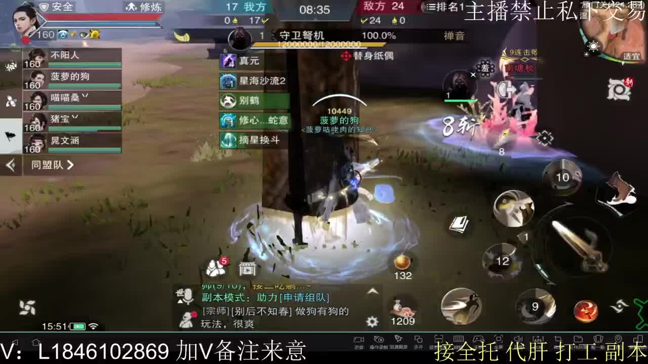 接托管各种 第4段