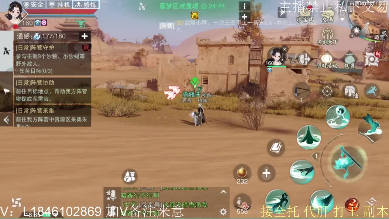 接托管各种 第9段