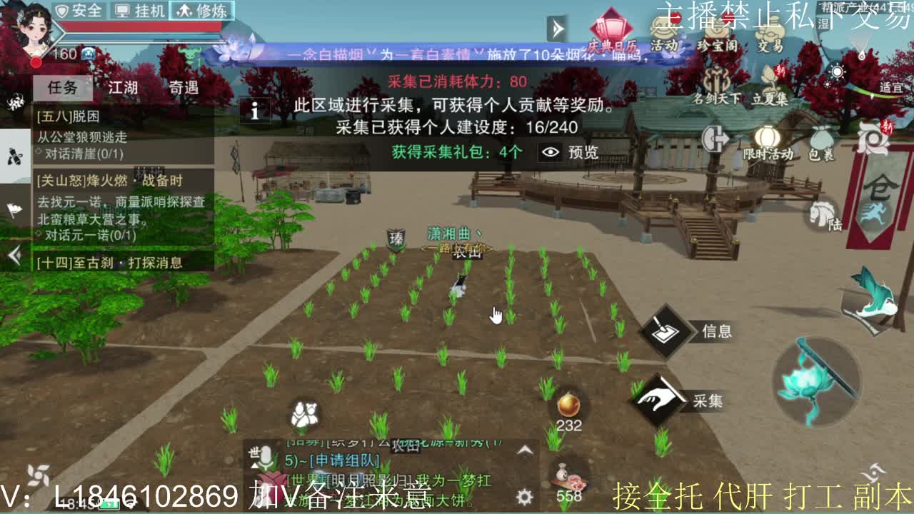 接托管各种 第10段