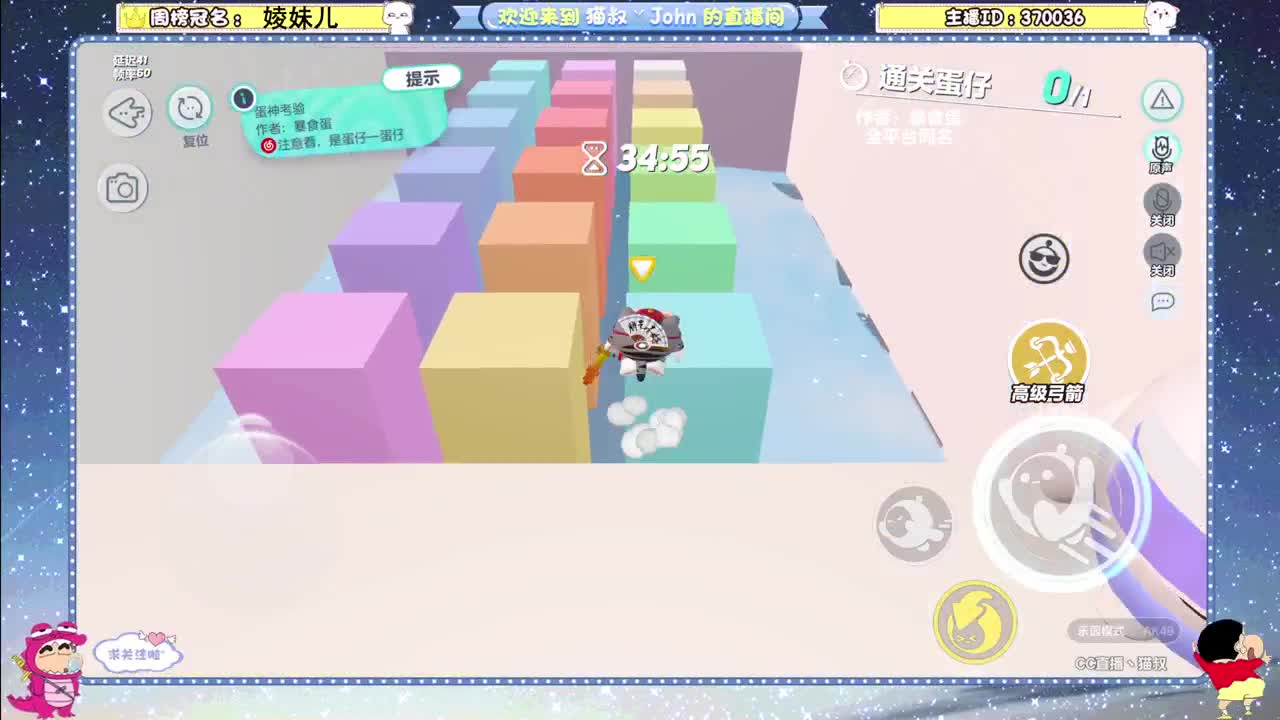 冲冲冲！ 第3段