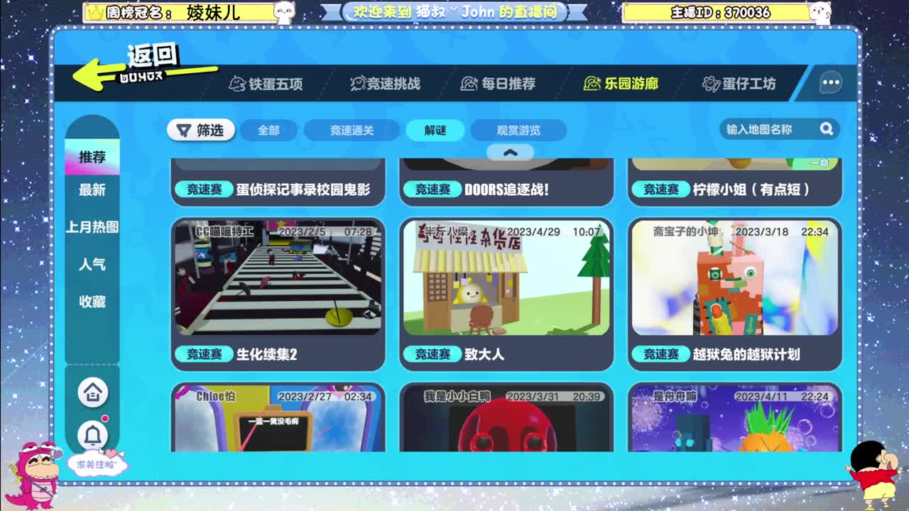 冲冲冲！ 第4段