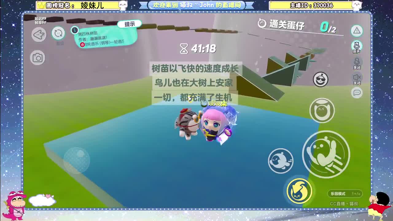 冲冲冲！ 第5段