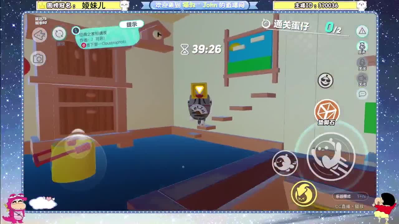 冲冲冲！ 第6段