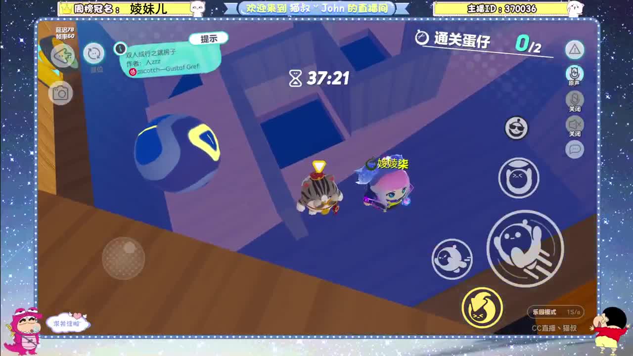 冲冲冲！ 第7段