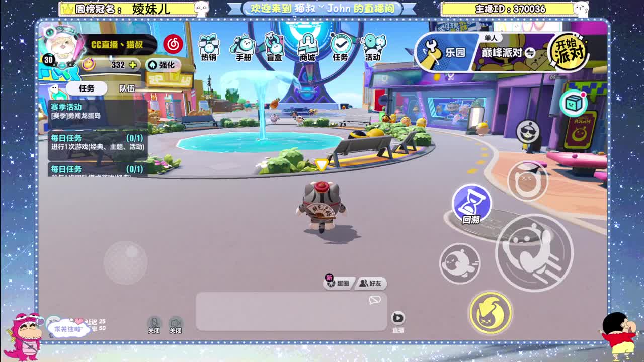 冲冲冲！ 第8段