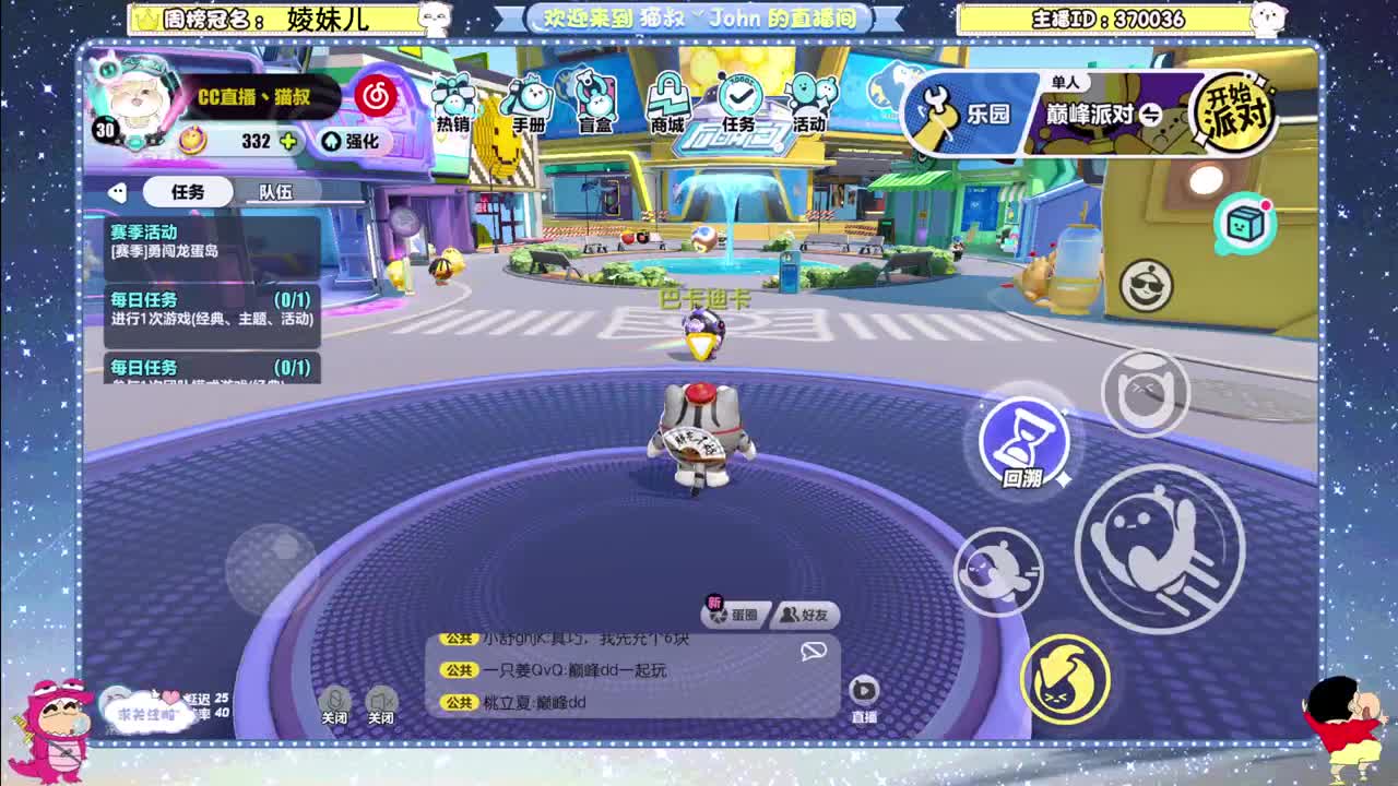 冲冲冲！ 第9段