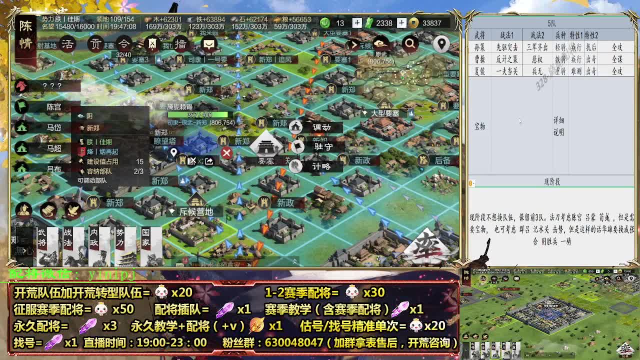 细节配将师在线配将，开荒稳健 第2段