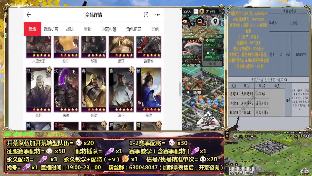 细节配将师在线配将，开荒稳健 第3段
